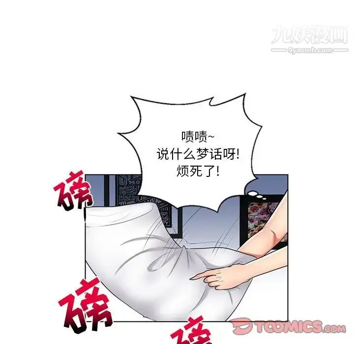 漫画《私密交易》第8话第84张图