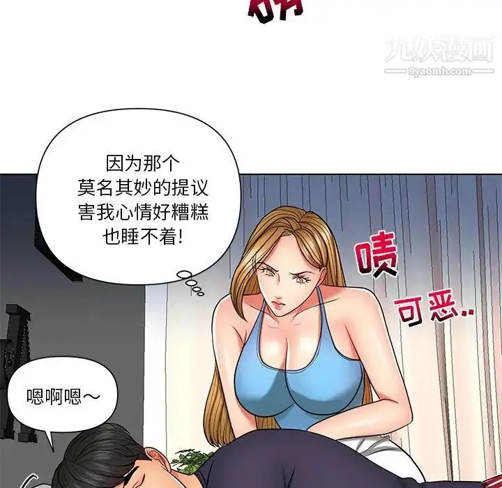 漫画《私密交易》第8话第85张图