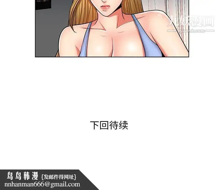 漫画《私密交易》第8话第87张图