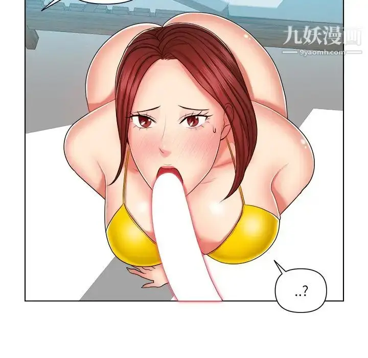 漫画《私密交易》第8话第9张图
