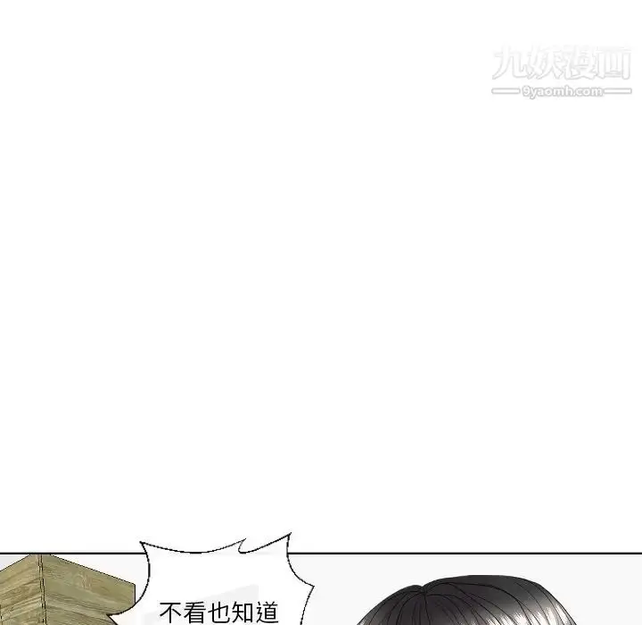 漫画《私密交易》第5话第100张图
