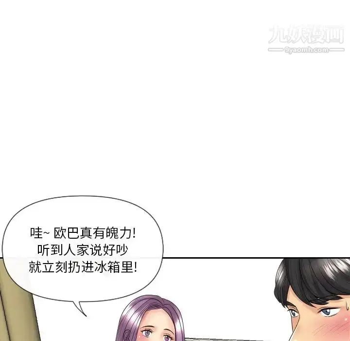 漫画《私密交易》第5话第102张图