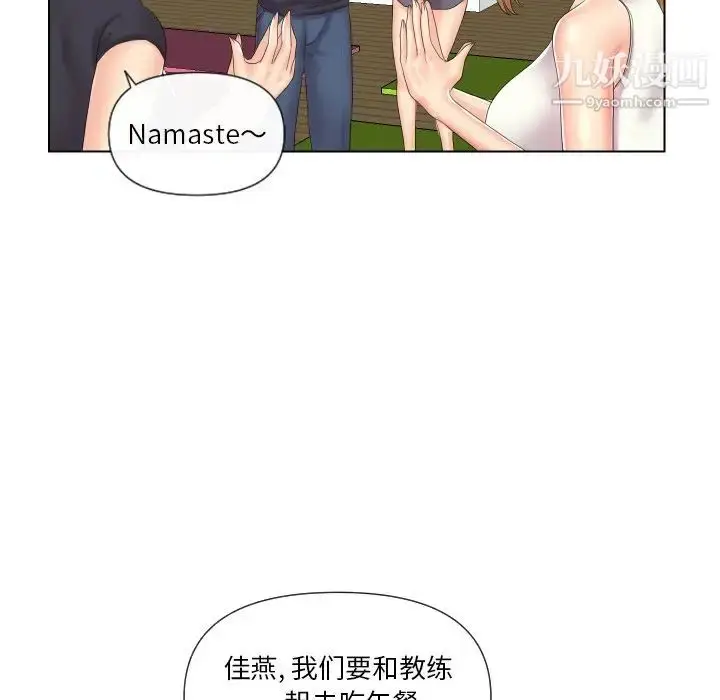 漫画《私密交易》第5话第11张图