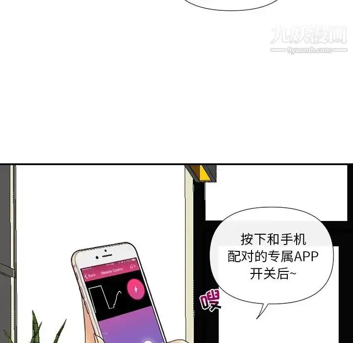 漫画《私密交易》第5话第118张图