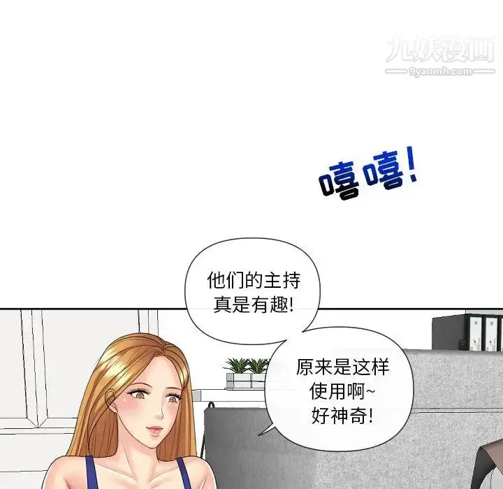 漫画《私密交易》第5话第124张图