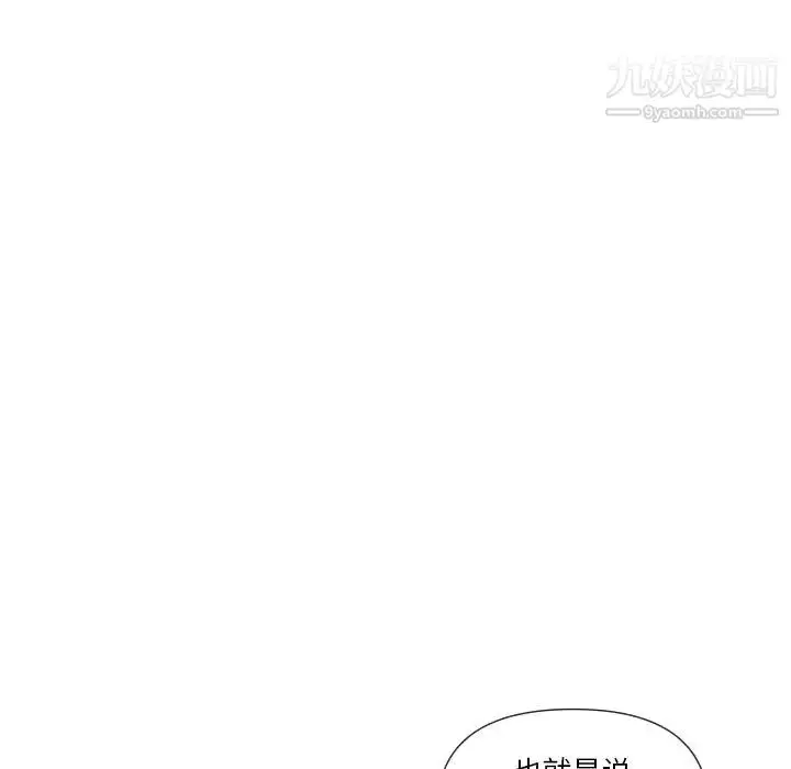 漫画《私密交易》第5话第126张图