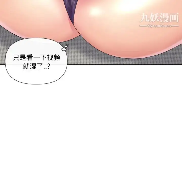 漫画《私密交易》第5话第130张图