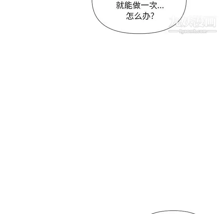 漫画《私密交易》第5话第133张图