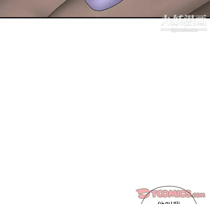 漫画《私密交易》第5话第135张图