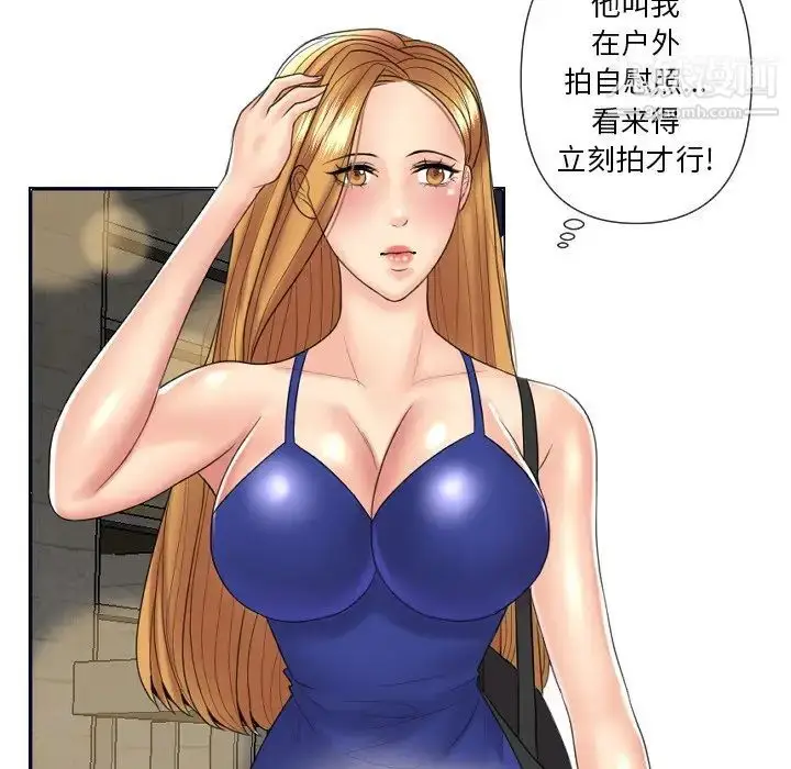漫画《私密交易》第5话第136张图