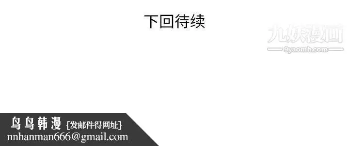 漫画《私密交易》第5话第139张图