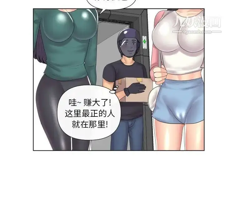 漫画《私密交易》第5话第19张图