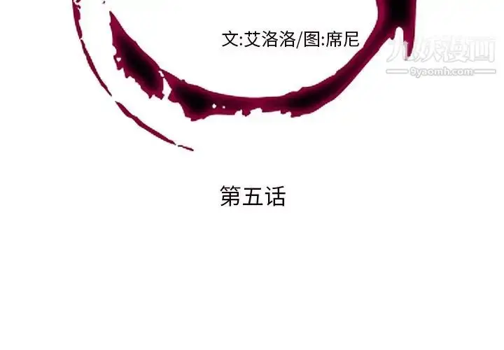 漫画《私密交易》第5话第2张图