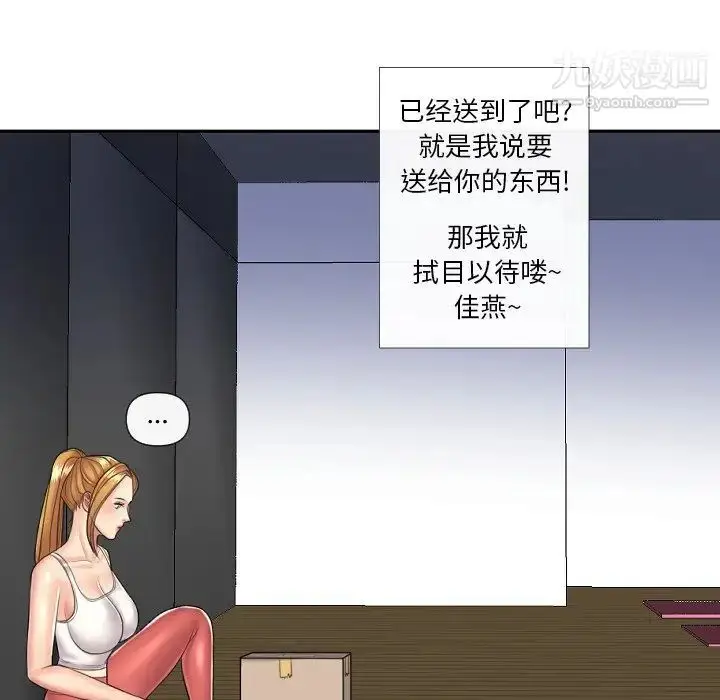 漫画《私密交易》第5话第23张图