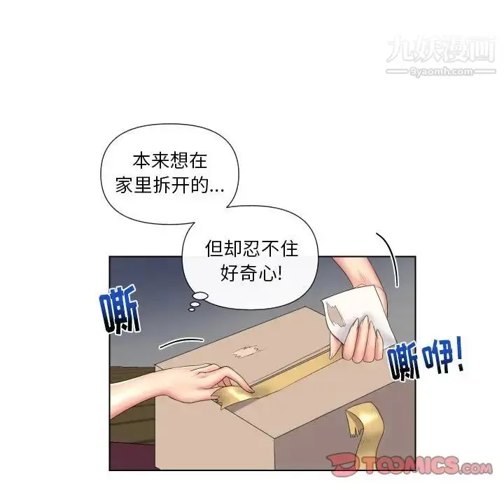 漫画《私密交易》第5话第27张图