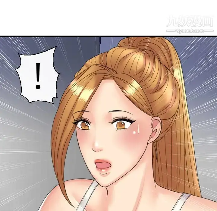 漫画《私密交易》第5话第29张图