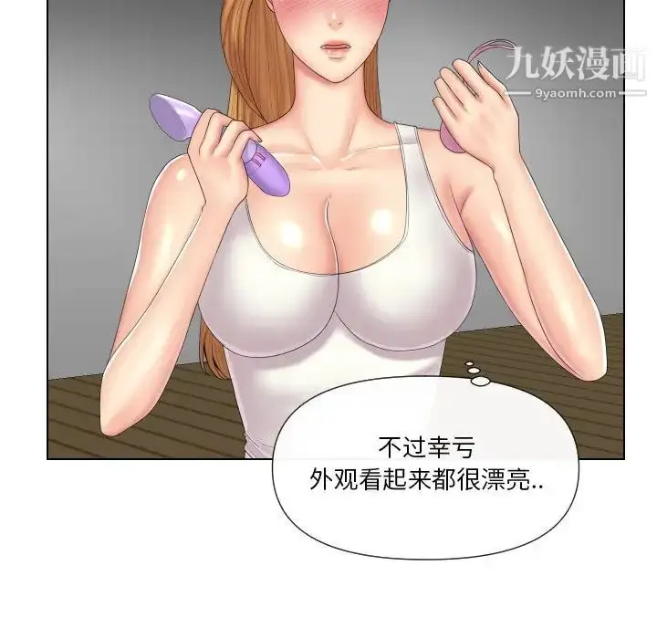 漫画《私密交易》第5话第34张图