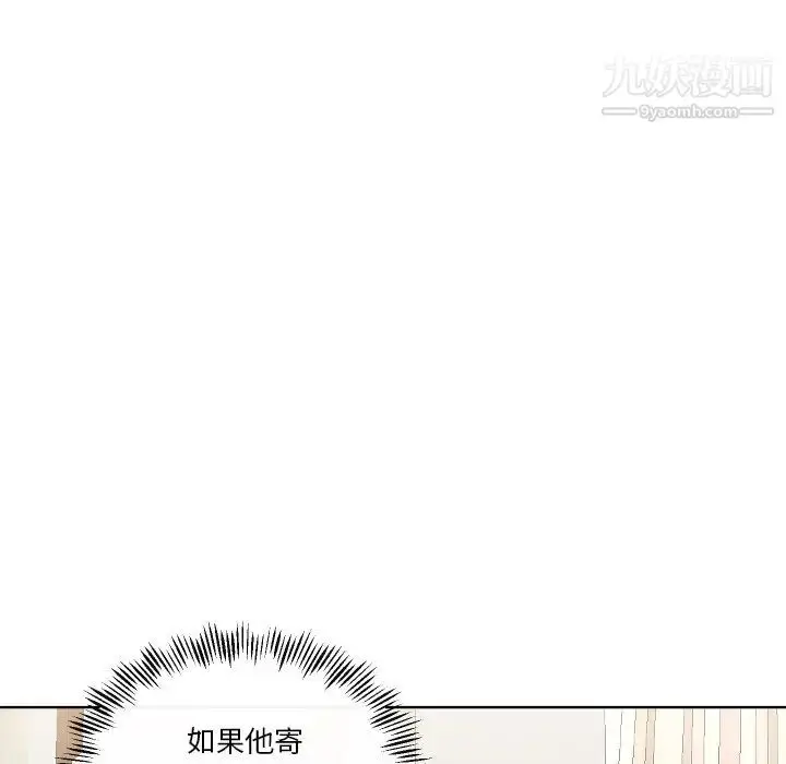 漫画《私密交易》第5话第35张图