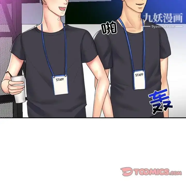 漫画《私密交易》第5话第51张图