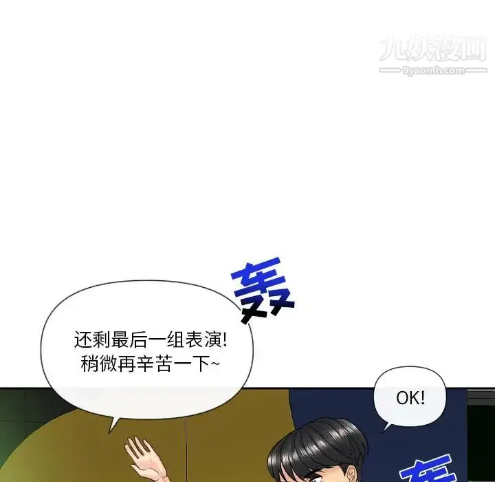 漫画《私密交易》第5话第52张图