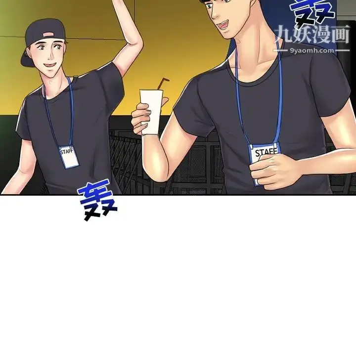 漫画《私密交易》第5话第53张图