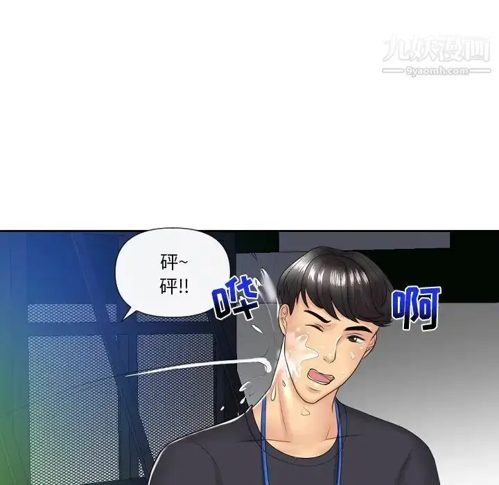 漫画《私密交易》第5话第54张图