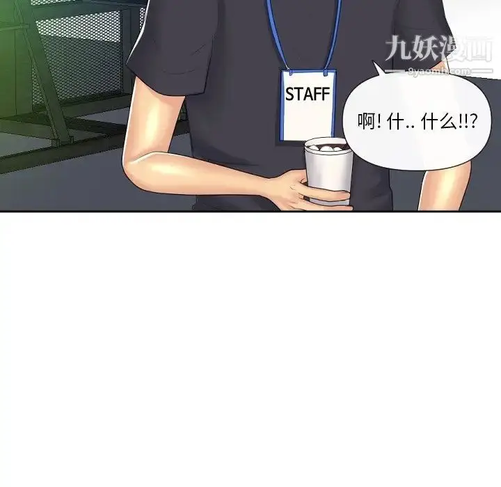 漫画《私密交易》第5话第55张图