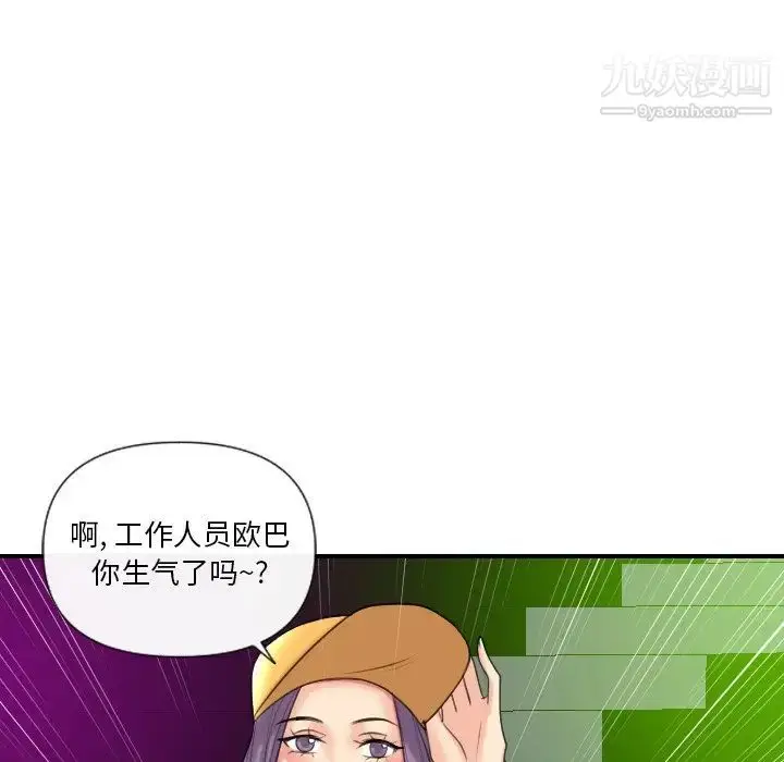 漫画《私密交易》第5话第56张图