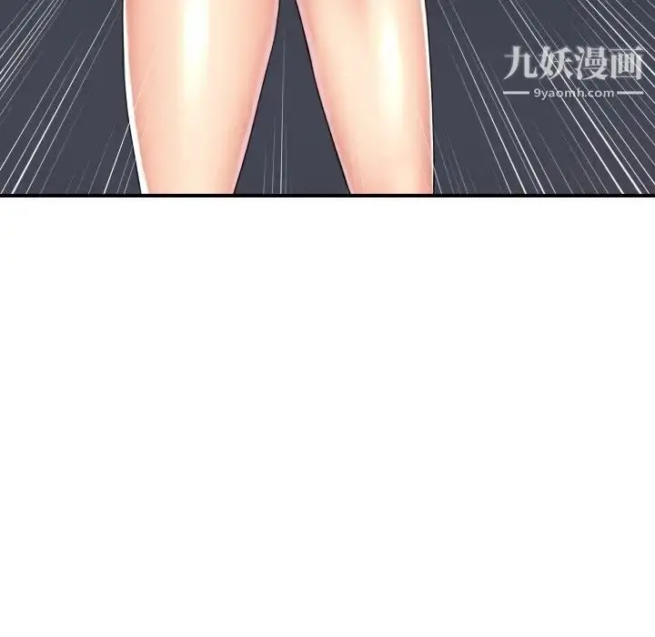 漫画《私密交易》第5话第58张图