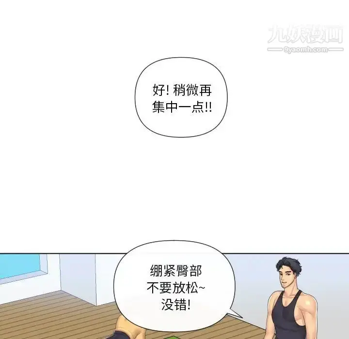 漫画《私密交易》第5话第6张图