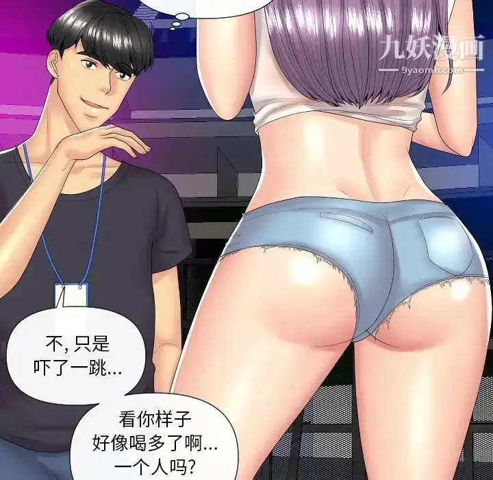 漫画《私密交易》第5话第62张图