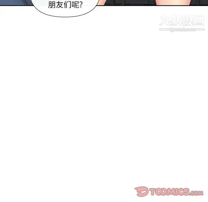 漫画《私密交易》第5话第63张图