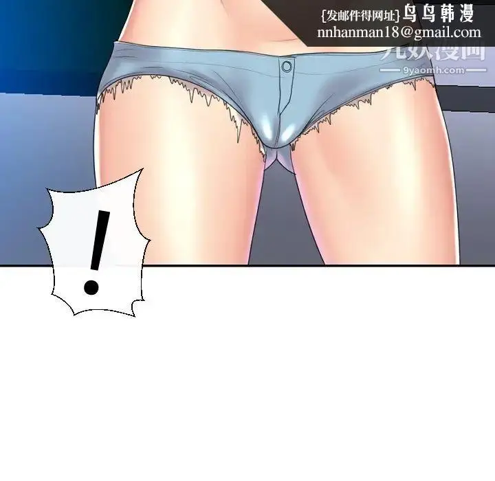 漫画《私密交易》第5话第70张图