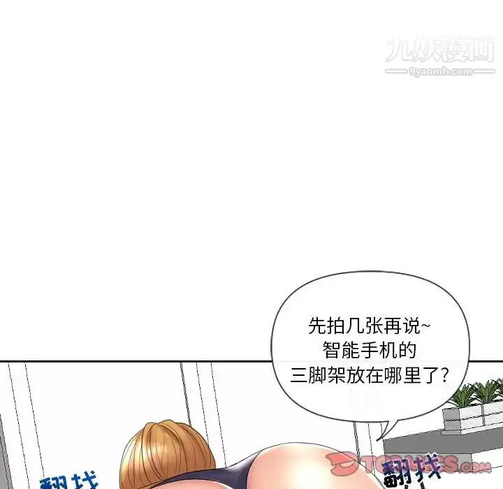 漫画《私密交易》第5话第81张图