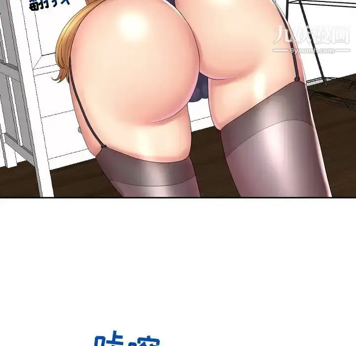 漫画《私密交易》第5话第82张图