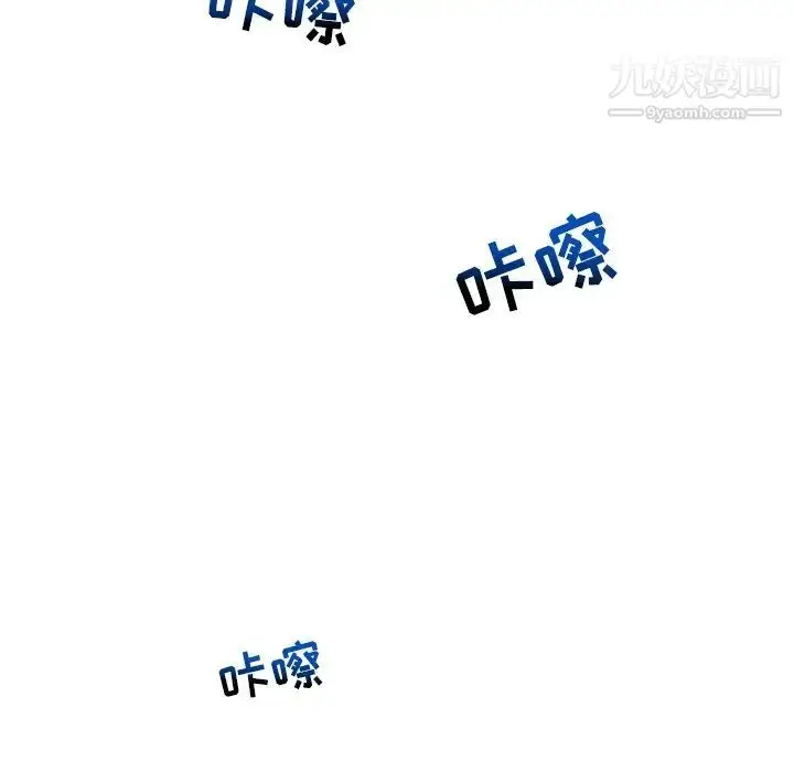 漫画《私密交易》第5话第83张图