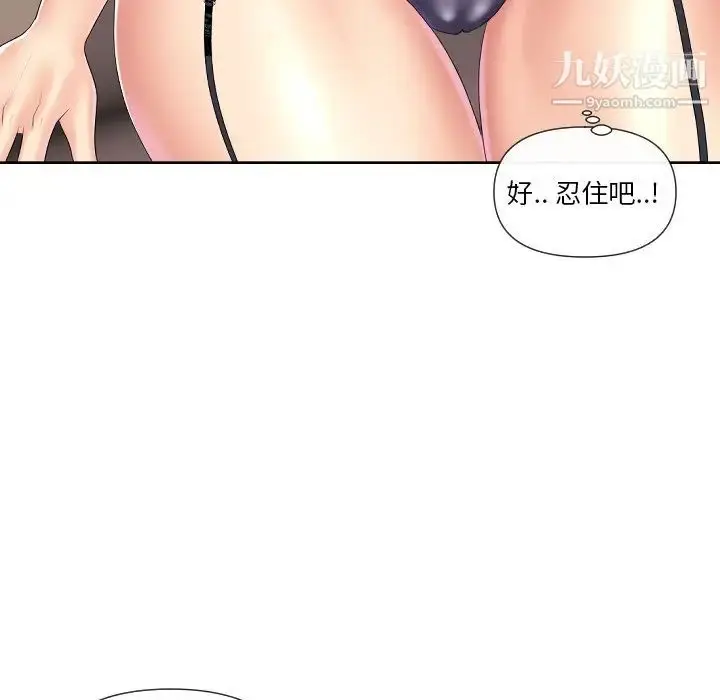漫画《私密交易》第5话第88张图