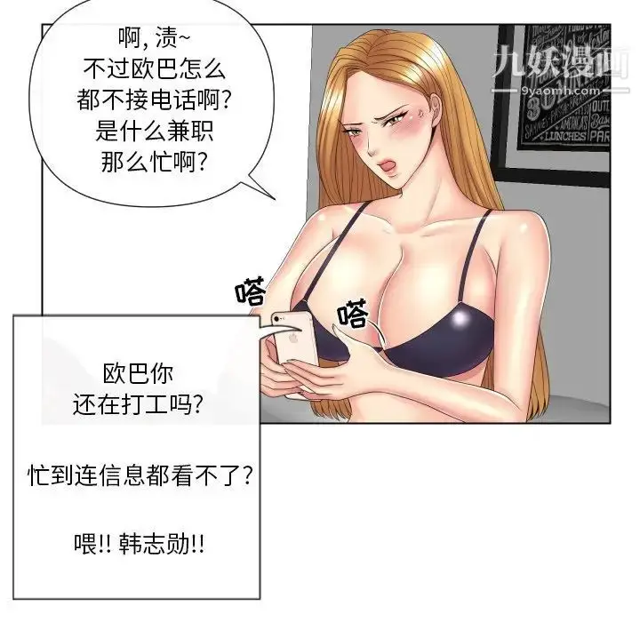 漫画《私密交易》第5话第89张图