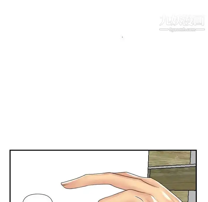 漫画《私密交易》第5话第92张图
