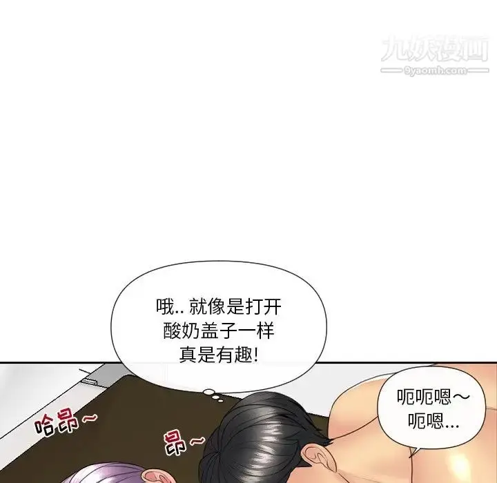 漫画《私密交易》第5话第95张图