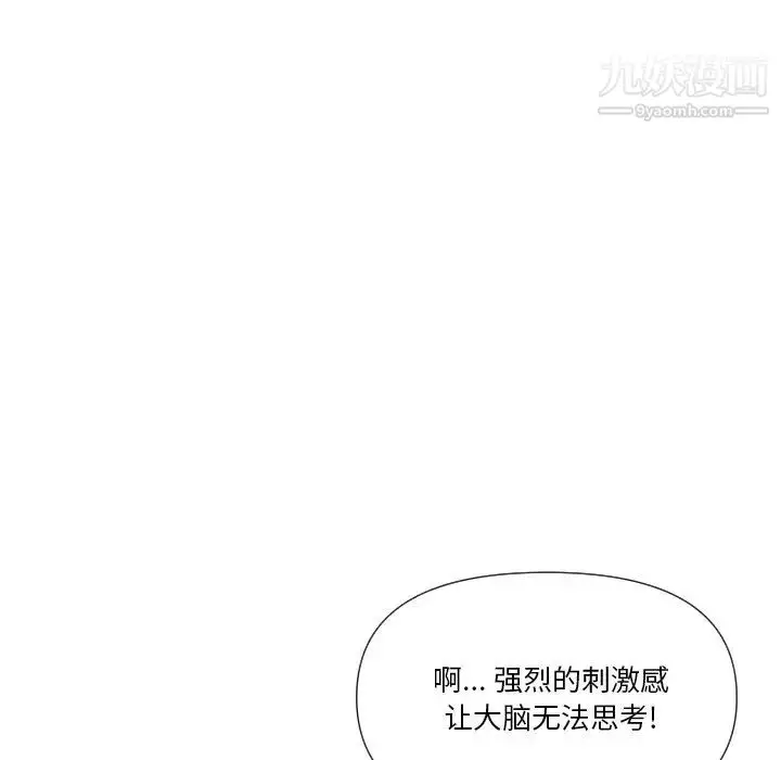 漫画《私密交易》第18话第10张图