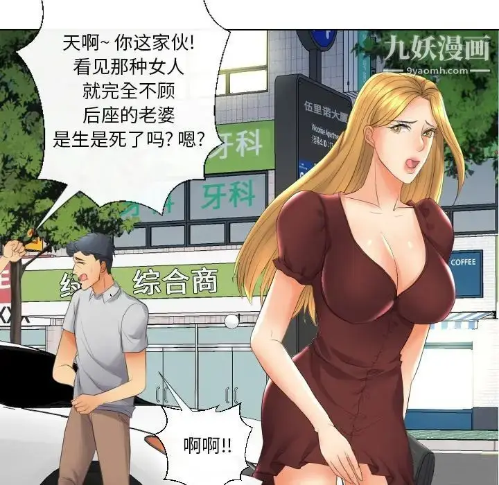 漫画《私密交易》第18话第101张图