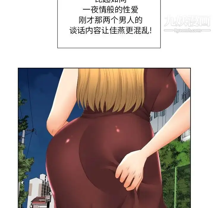 漫画《私密交易》第18话第106张图