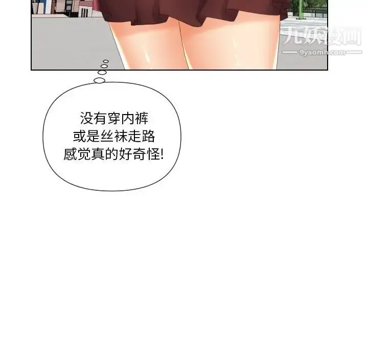 漫画《私密交易》第18话第107张图