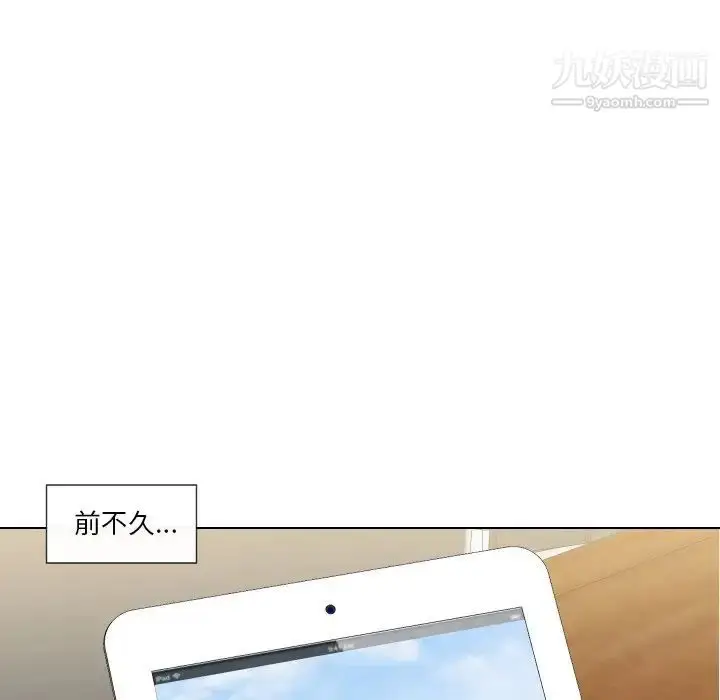 漫画《私密交易》第18话第108张图