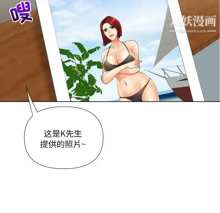 漫画《私密交易》第18话第109张图