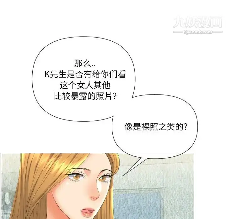 漫画《私密交易》第18话第115张图