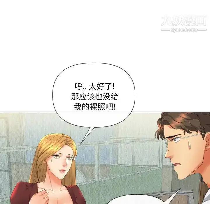 漫画《私密交易》第18话第120张图