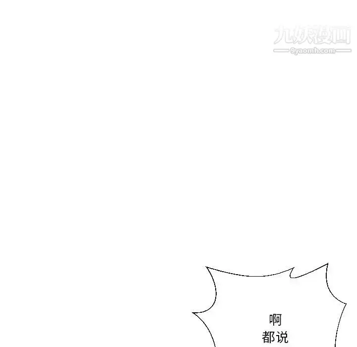 漫画《私密交易》第18话第122张图
