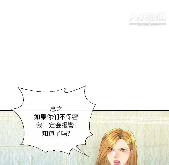漫画《私密交易》第18话第125张图